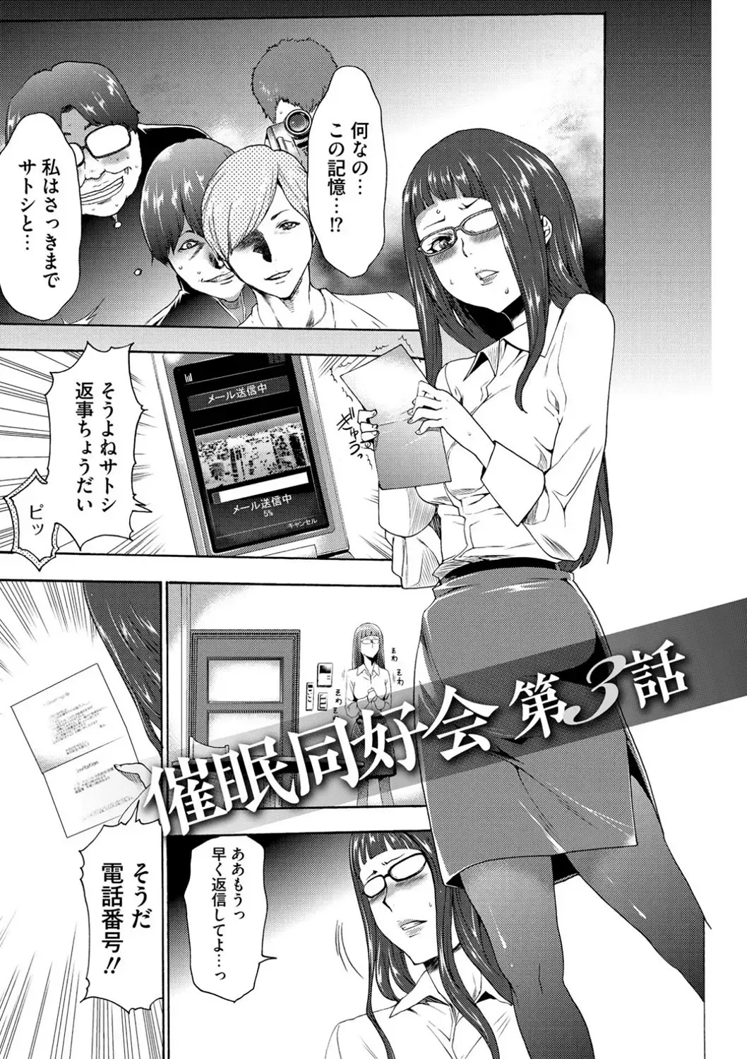 [Kouzuki Rio] Injoku Mentalism Fhentai - Page 114