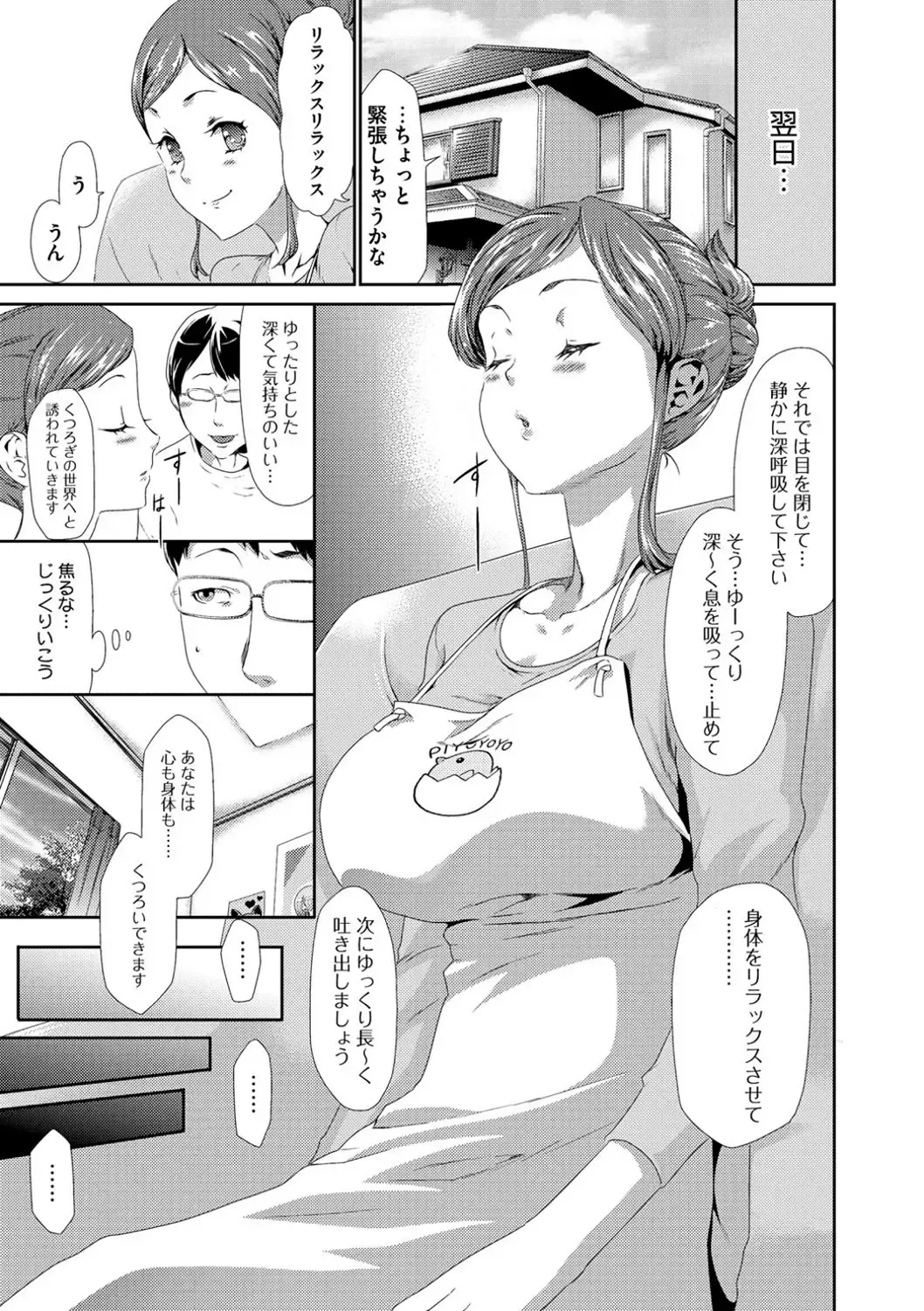 [Kouzuki Rio] Injoku Mentalism Fhentai - Page 12