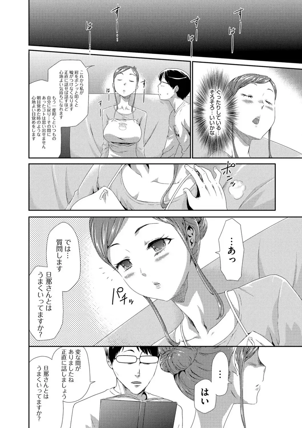 [Kouzuki Rio] Injoku Mentalism Fhentai - Page 13