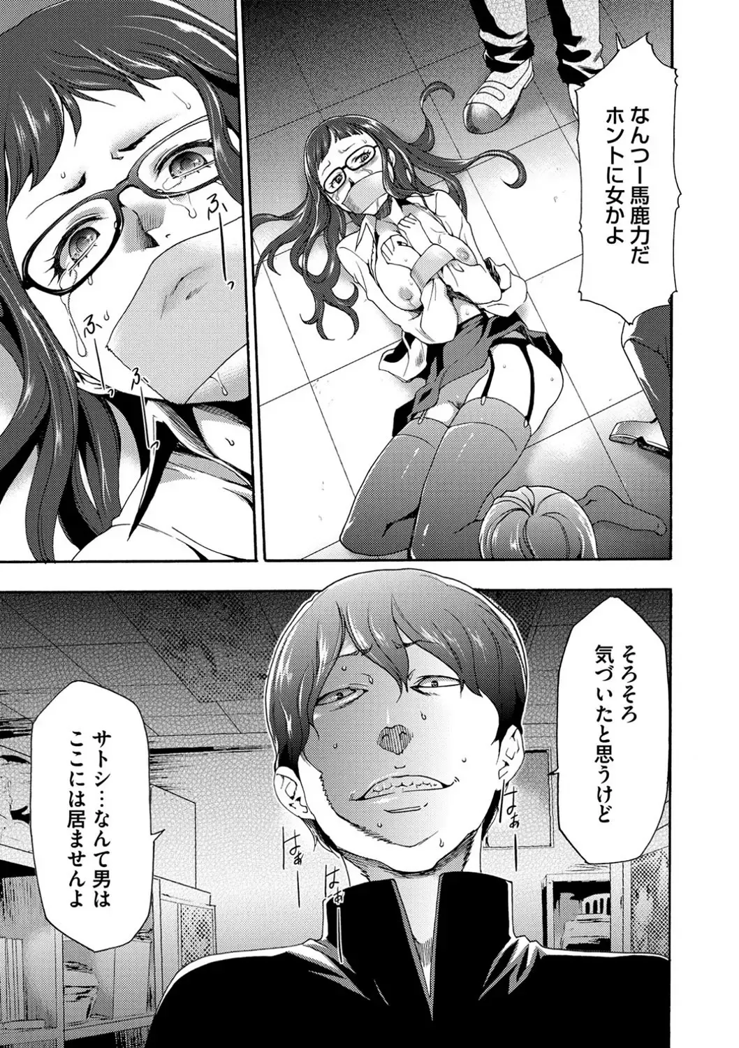 [Kouzuki Rio] Injoku Mentalism Fhentai - Page 134