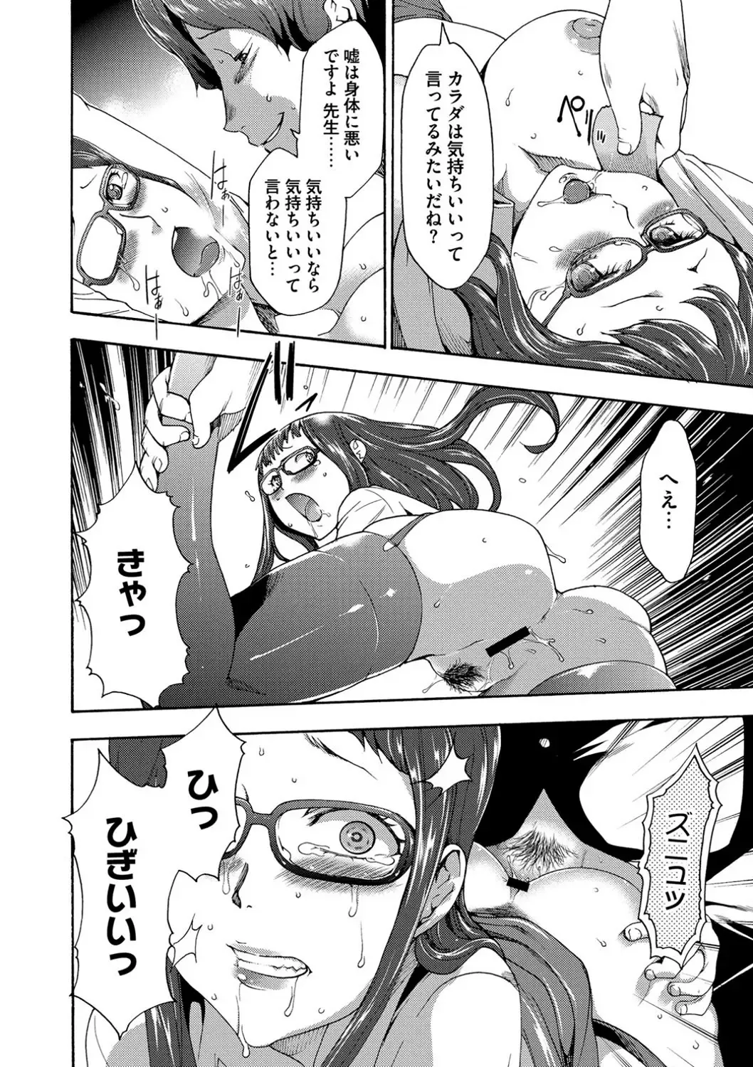 [Kouzuki Rio] Injoku Mentalism Fhentai - Page 141