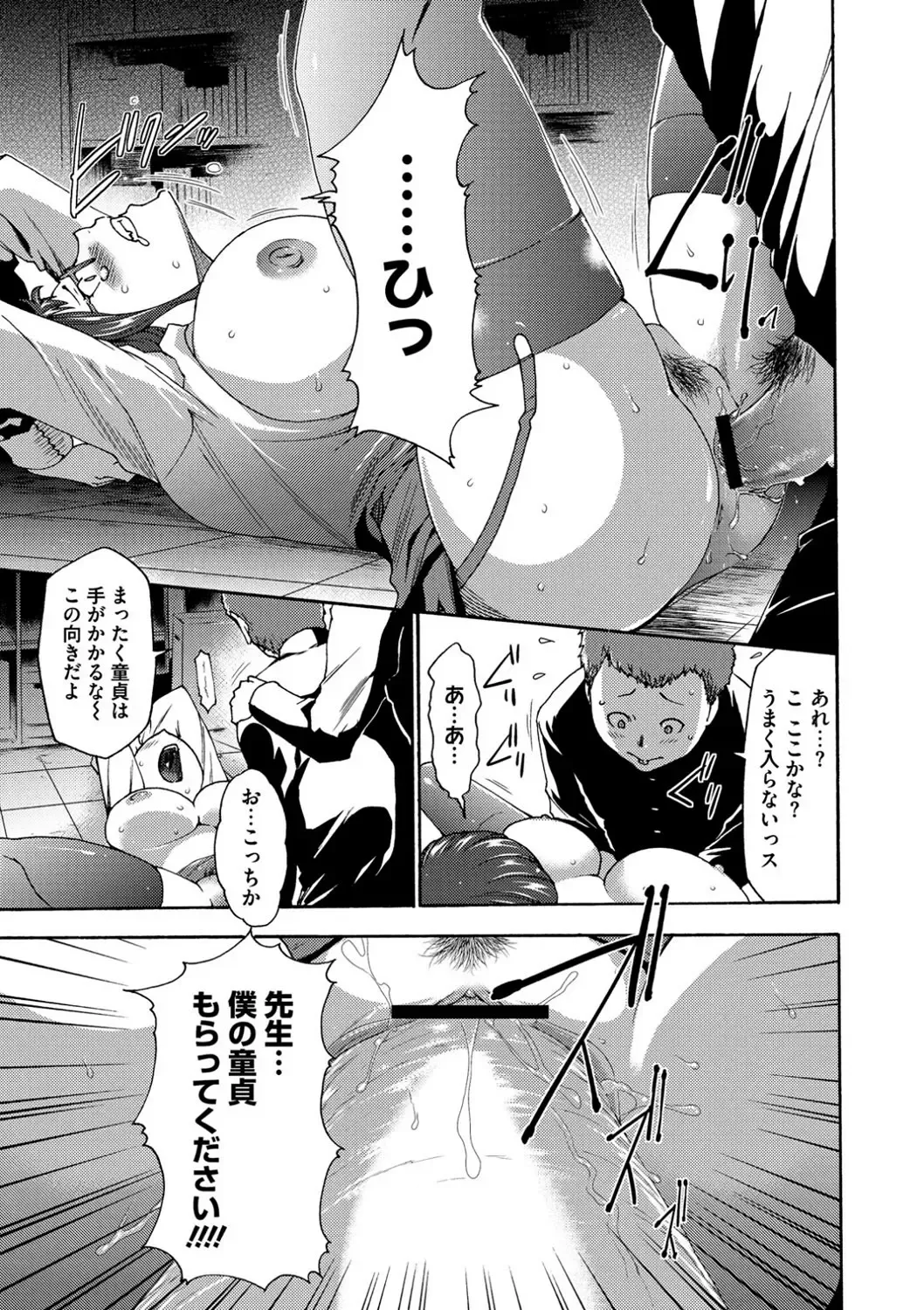 [Kouzuki Rio] Injoku Mentalism Fhentai - Page 148