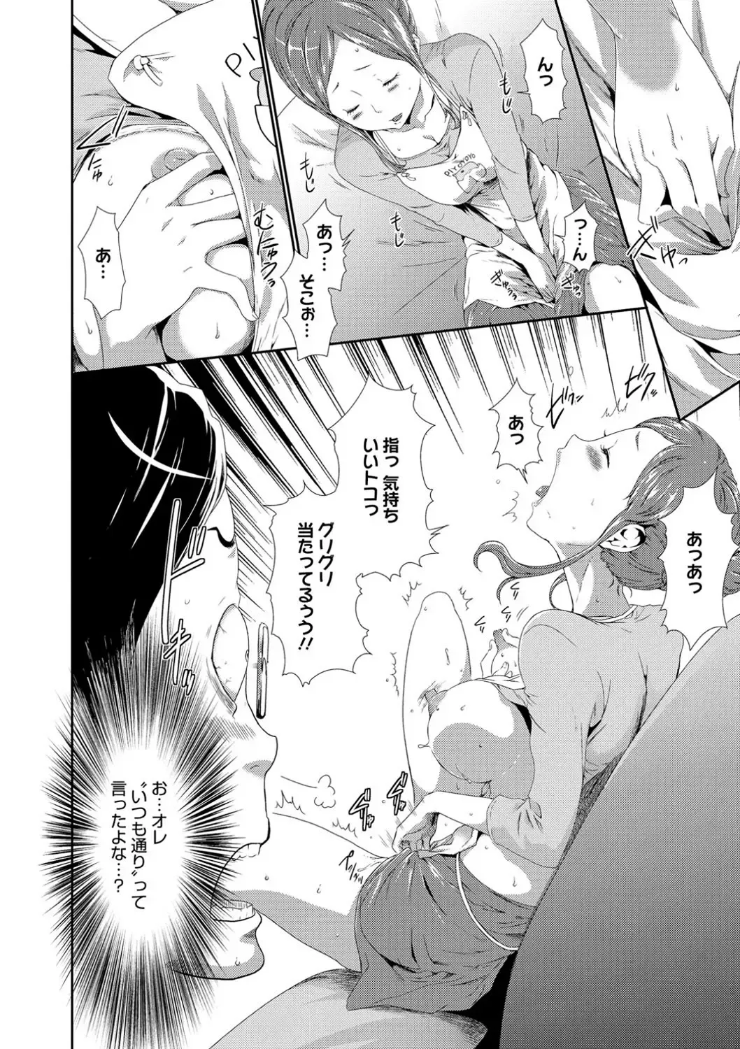 [Kouzuki Rio] Injoku Mentalism Fhentai - Page 15