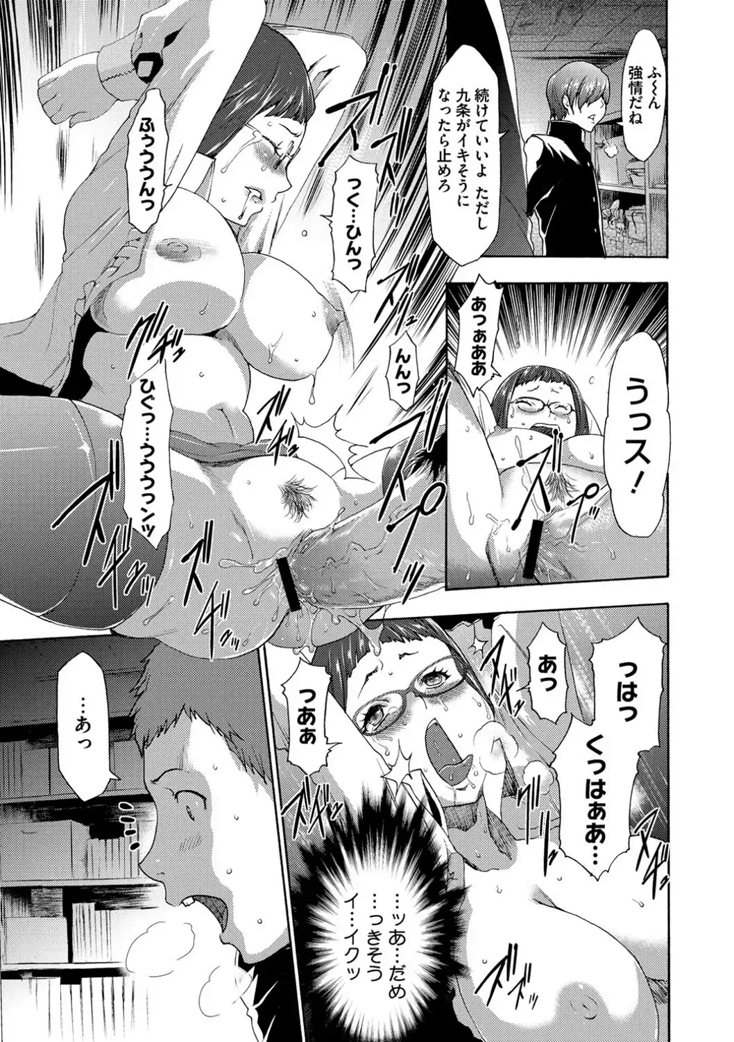 [Kouzuki Rio] Injoku Mentalism Fhentai - Page 156