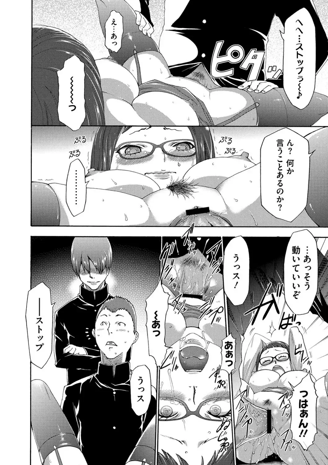 [Kouzuki Rio] Injoku Mentalism Fhentai - Page 157