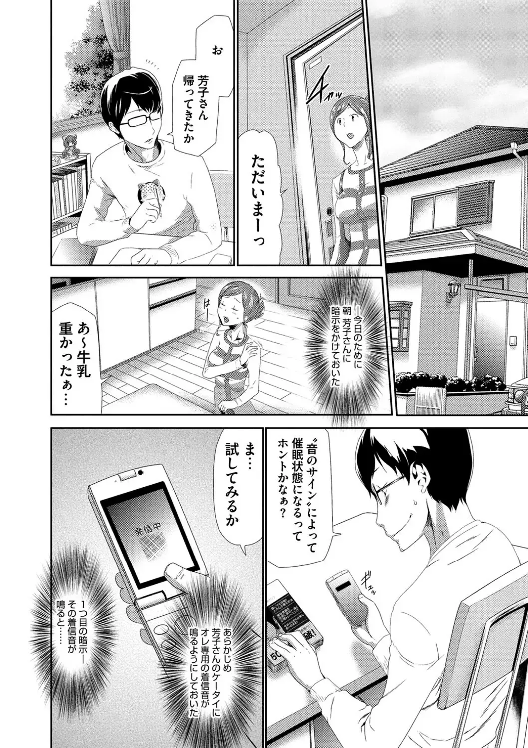 [Kouzuki Rio] Injoku Mentalism Fhentai - Page 17