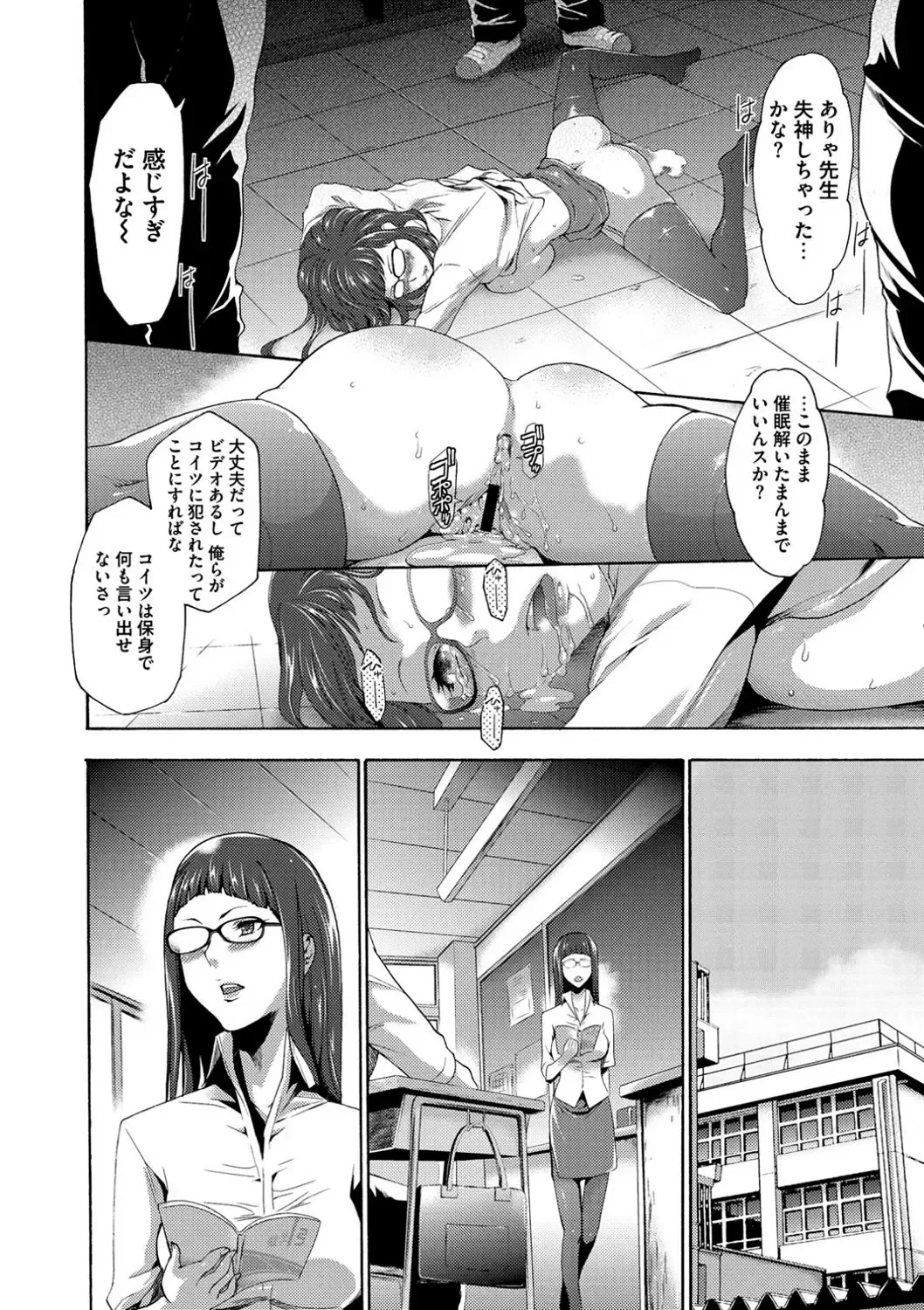 [Kouzuki Rio] Injoku Mentalism Fhentai - Page 171