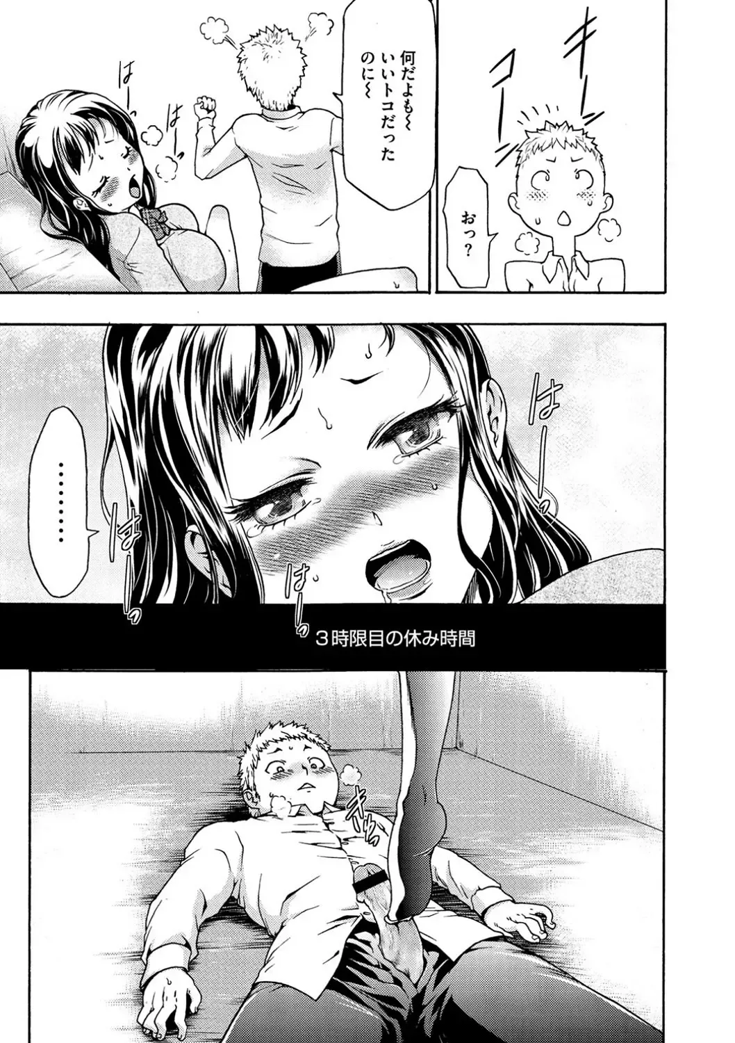 [Kouzuki Rio] Injoku Mentalism Fhentai - Page 190