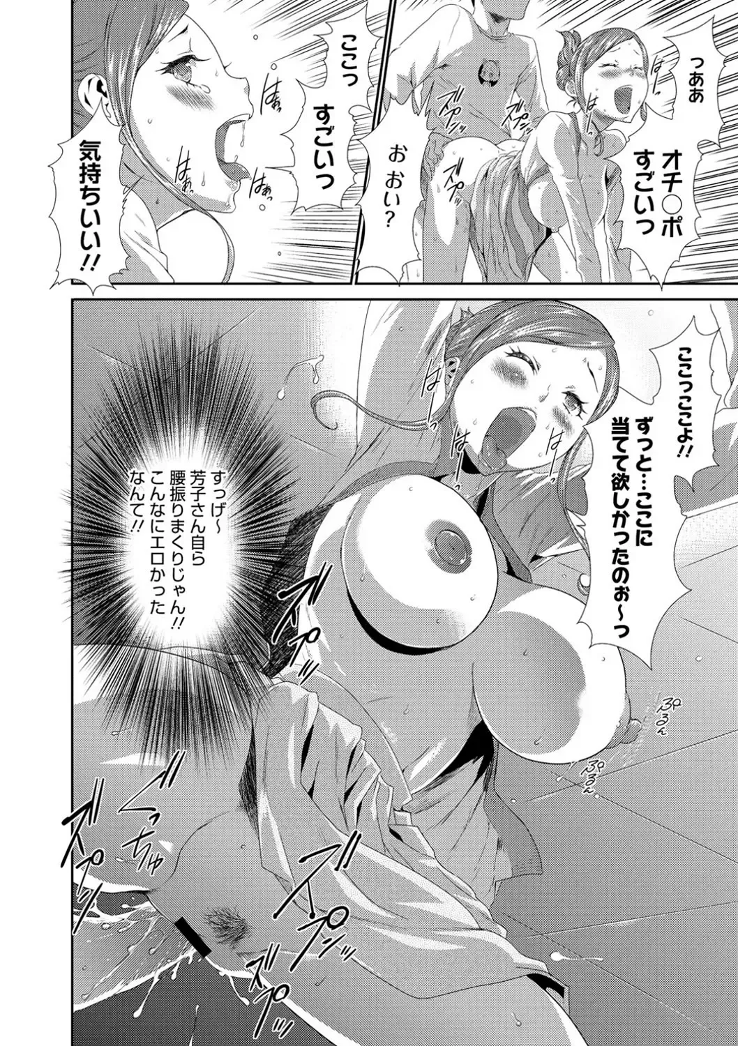 [Kouzuki Rio] Injoku Mentalism Fhentai - Page 23