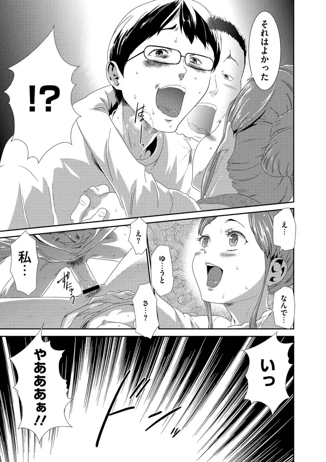 [Kouzuki Rio] Injoku Mentalism Fhentai - Page 28