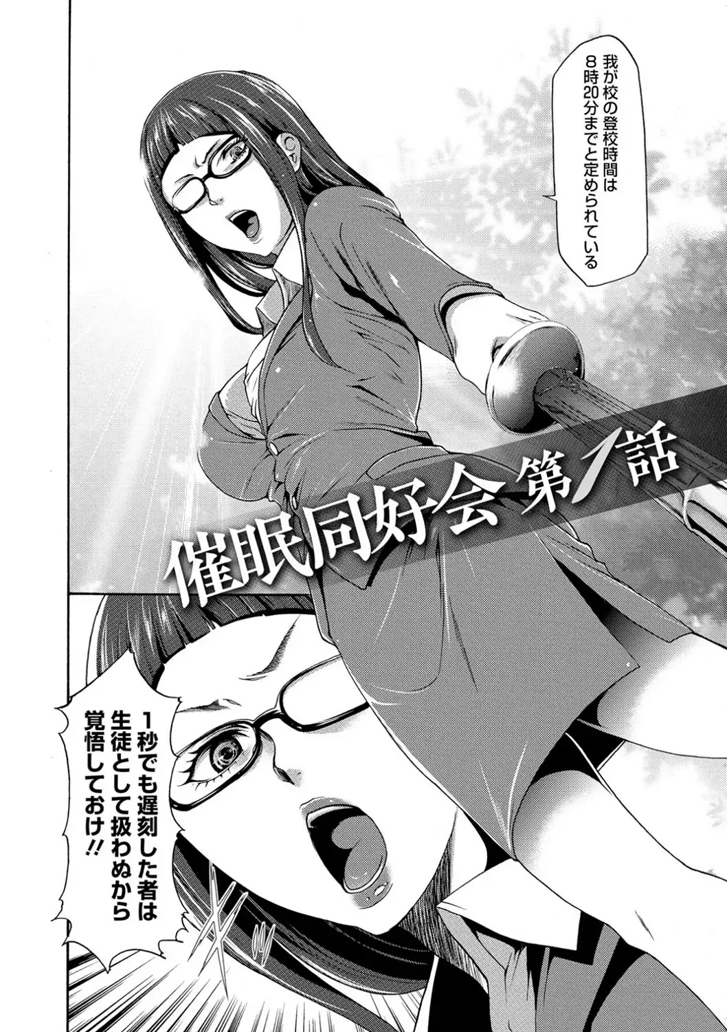 [Kouzuki Rio] Injoku Mentalism Fhentai - Page 43