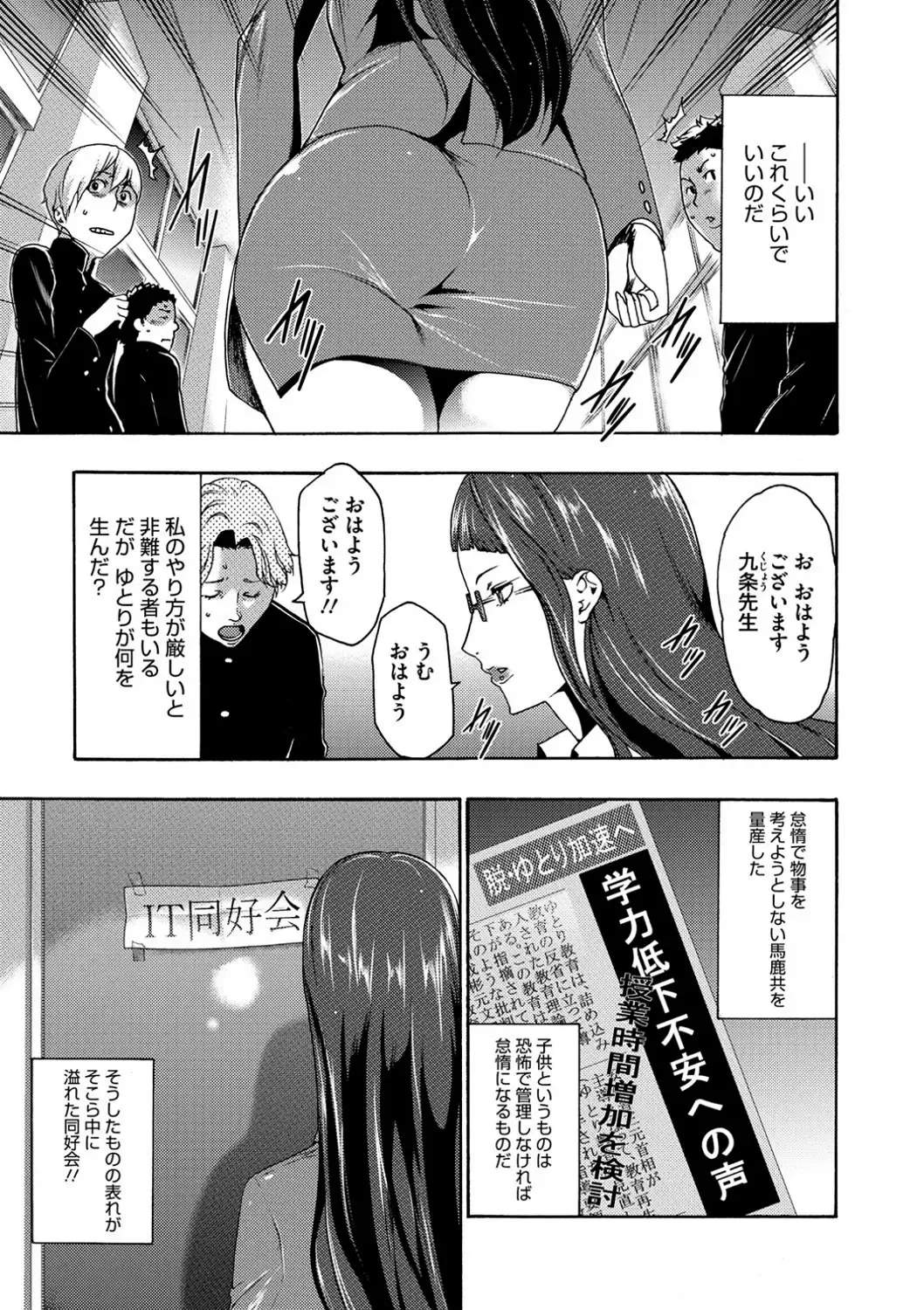 [Kouzuki Rio] Injoku Mentalism Fhentai - Page 44