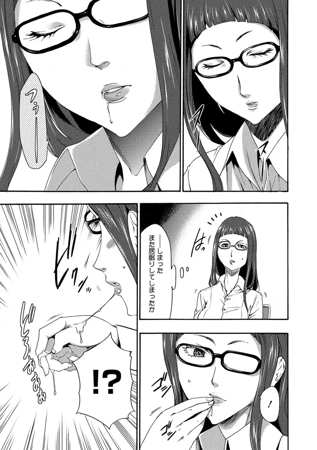 [Kouzuki Rio] Injoku Mentalism Fhentai - Page 58