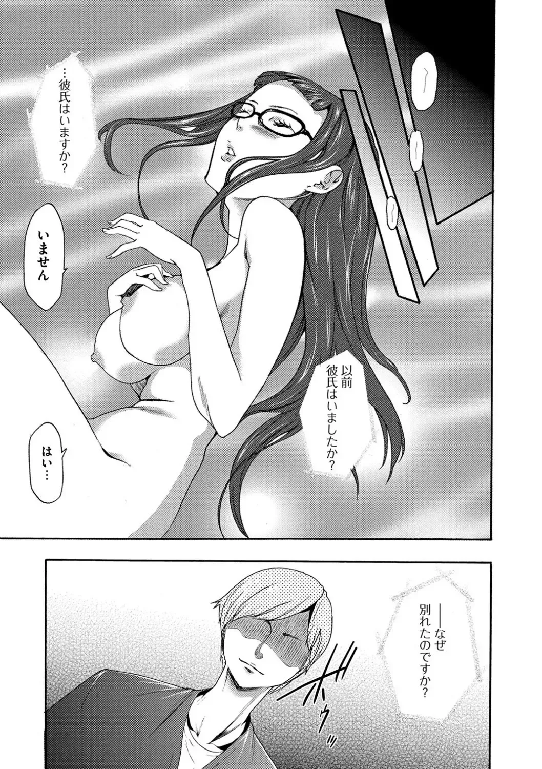 [Kouzuki Rio] Injoku Mentalism Fhentai - Page 60