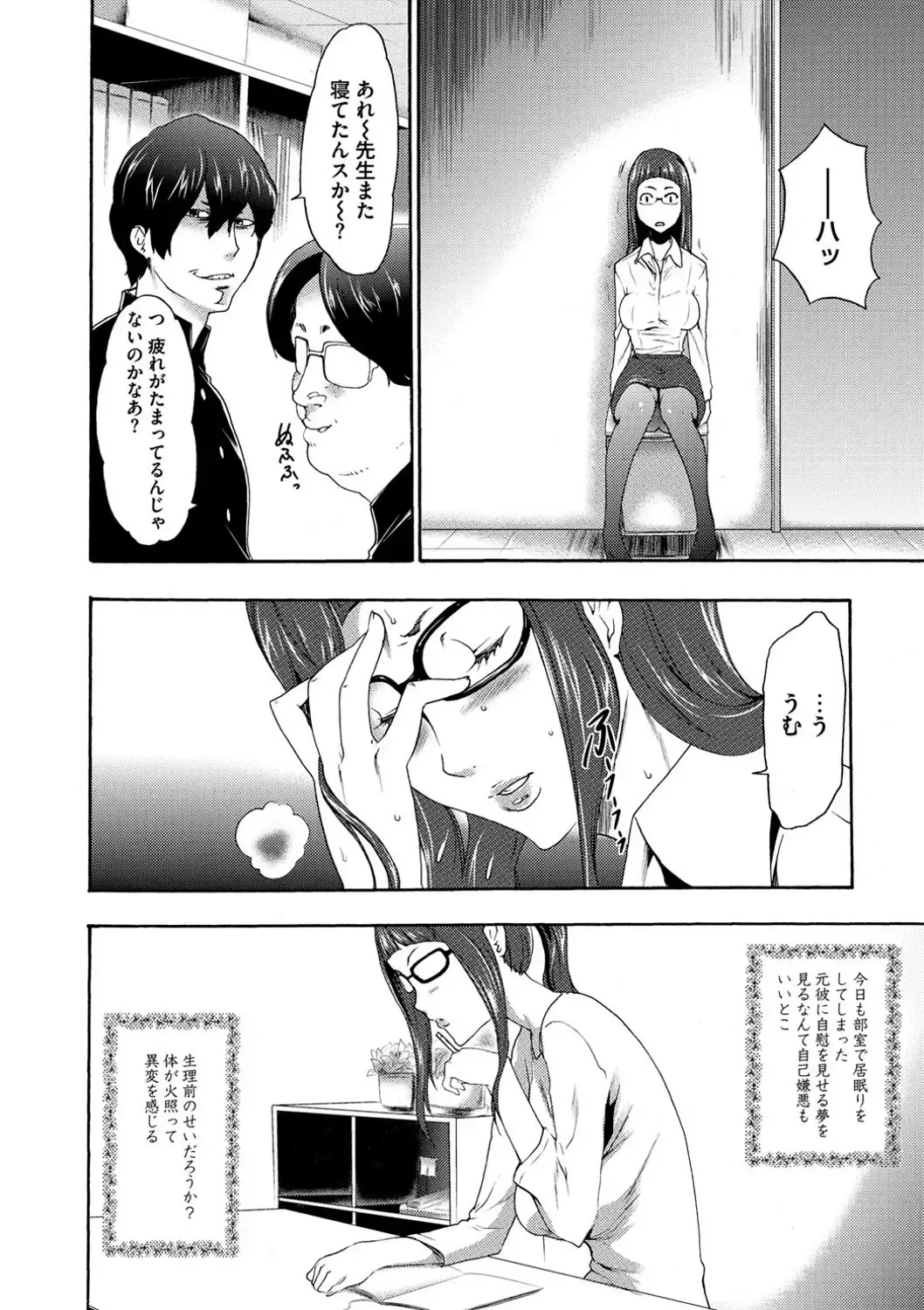 [Kouzuki Rio] Injoku Mentalism Fhentai - Page 65