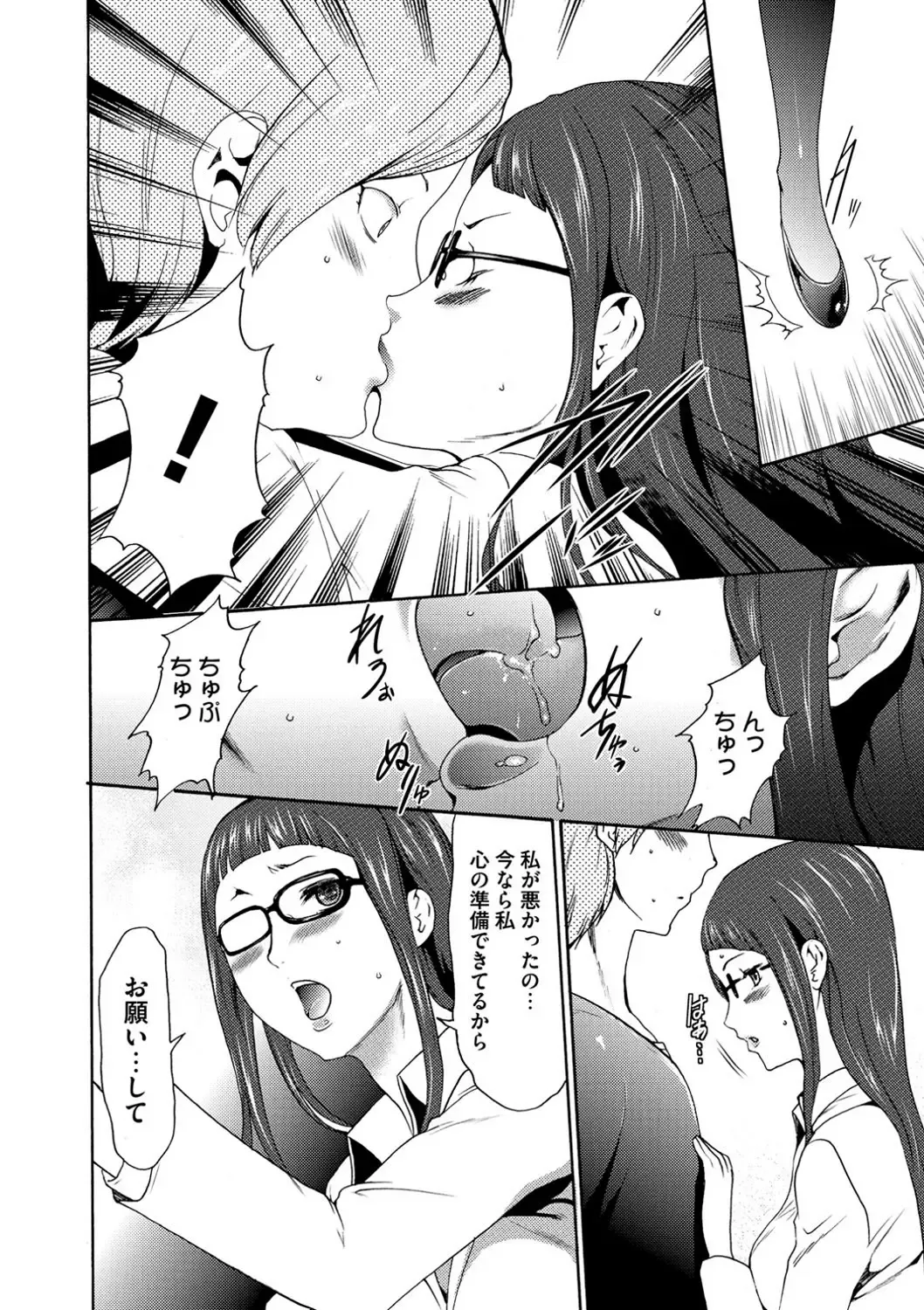 [Kouzuki Rio] Injoku Mentalism Fhentai - Page 67