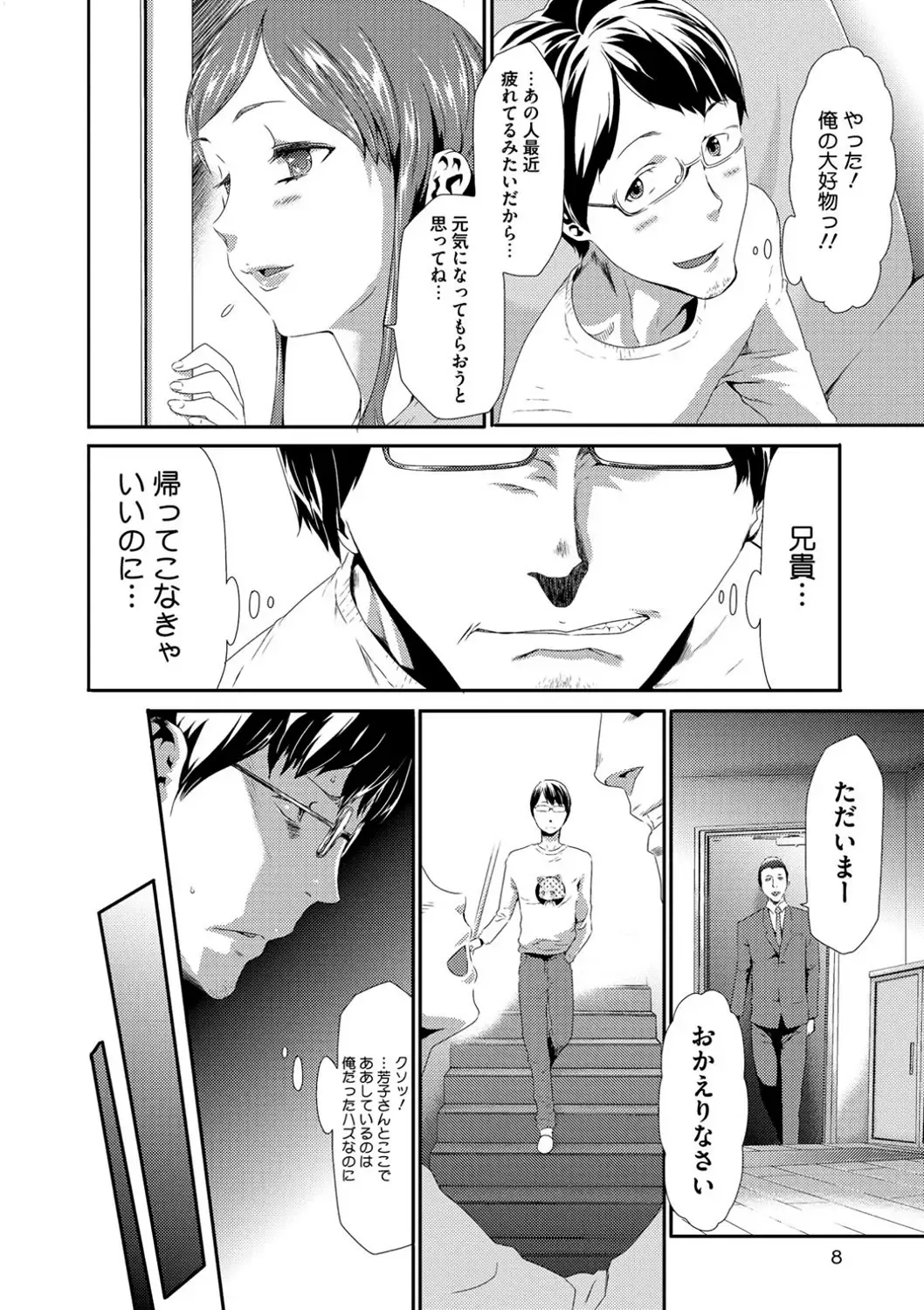 [Kouzuki Rio] Injoku Mentalism Fhentai - Page 7