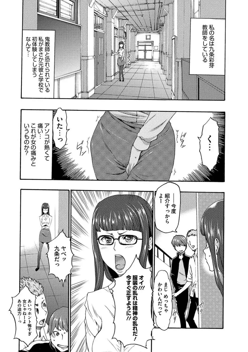 [Kouzuki Rio] Injoku Mentalism Fhentai - Page 82