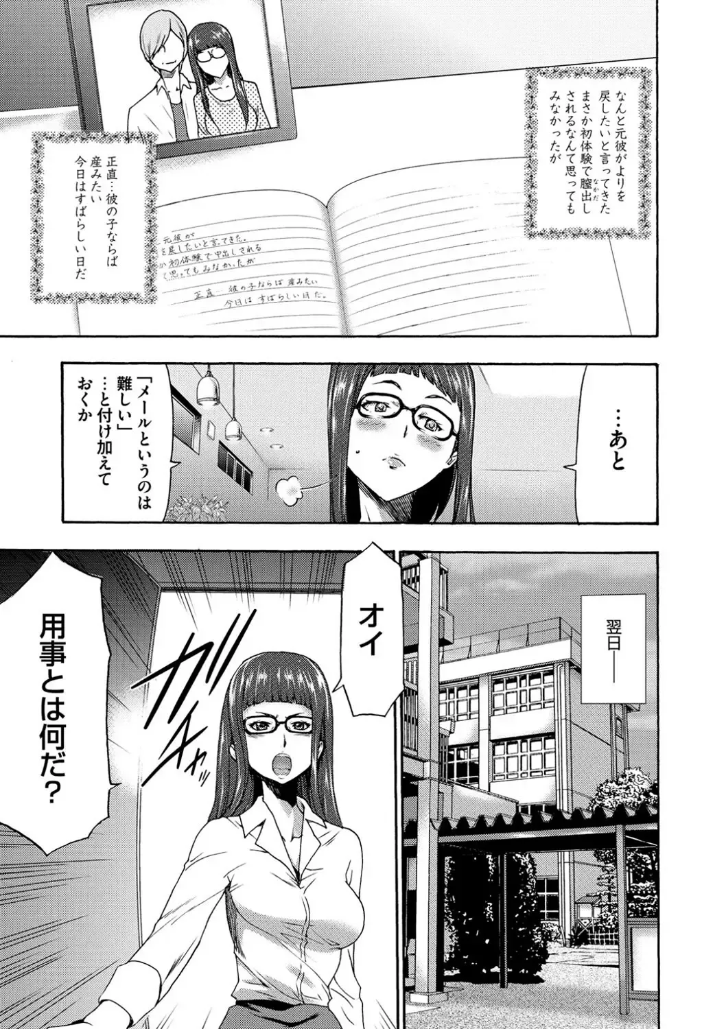 [Kouzuki Rio] Injoku Mentalism Fhentai - Page 84