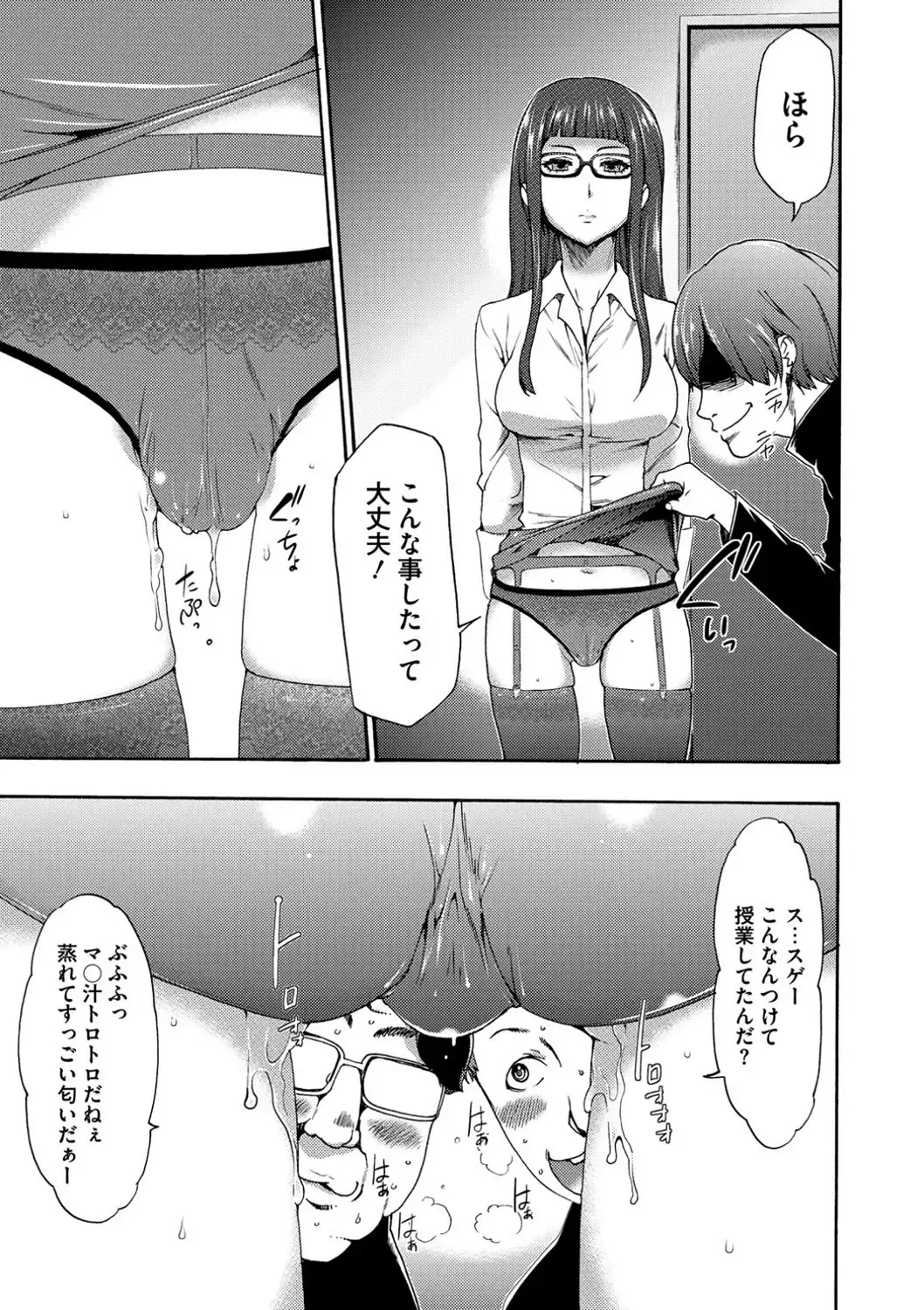 [Kouzuki Rio] Injoku Mentalism Fhentai - Page 86