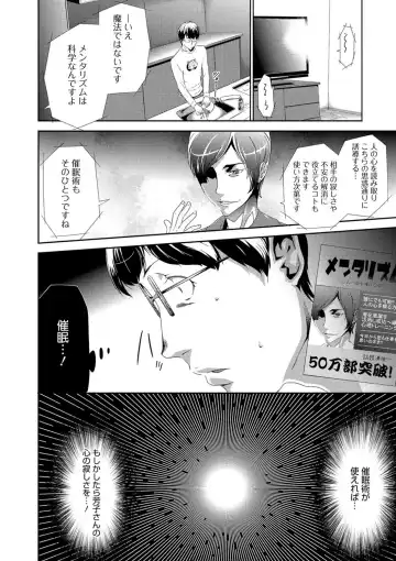 [Kouzuki Rio] Injoku Mentalism Fhentai - Page 11