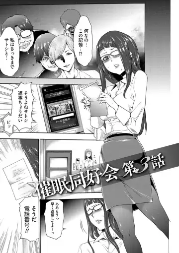 [Kouzuki Rio] Injoku Mentalism Fhentai - Page 114