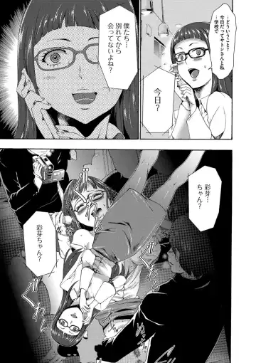 [Kouzuki Rio] Injoku Mentalism Fhentai - Page 116