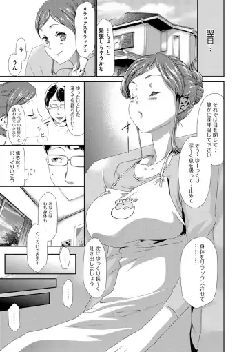 [Kouzuki Rio] Injoku Mentalism Fhentai - Page 12