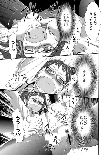 [Kouzuki Rio] Injoku Mentalism Fhentai - Page 138