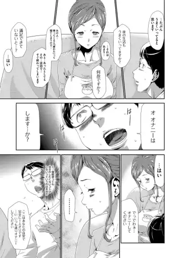 [Kouzuki Rio] Injoku Mentalism Fhentai - Page 14