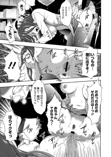 [Kouzuki Rio] Injoku Mentalism Fhentai - Page 142