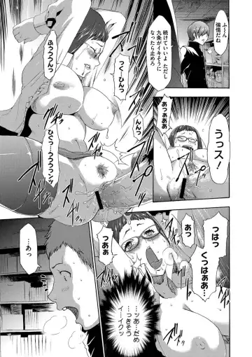 [Kouzuki Rio] Injoku Mentalism Fhentai - Page 156