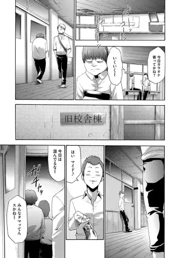 [Kouzuki Rio] Injoku Mentalism Fhentai - Page 172