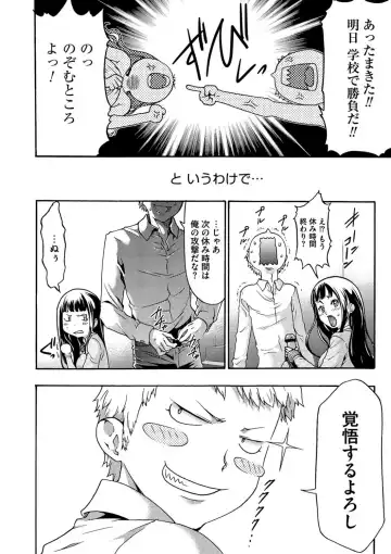 [Kouzuki Rio] Injoku Mentalism Fhentai - Page 183