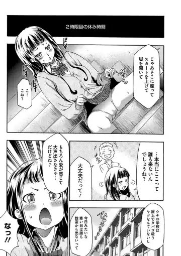 [Kouzuki Rio] Injoku Mentalism Fhentai - Page 184