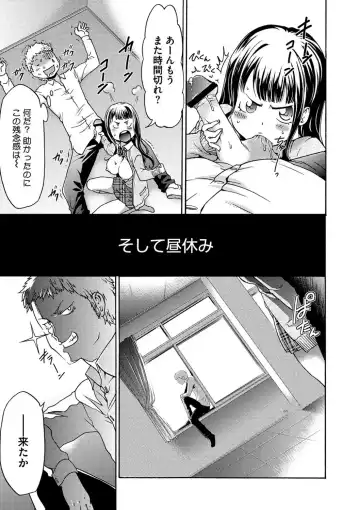 [Kouzuki Rio] Injoku Mentalism Fhentai - Page 194