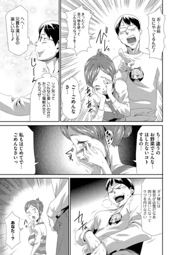 [Kouzuki Rio] Injoku Mentalism Fhentai - Page 20