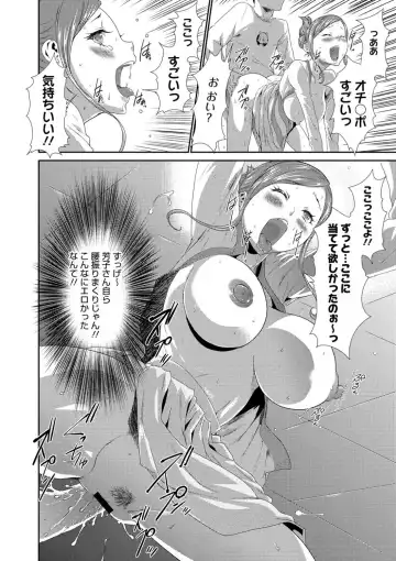 [Kouzuki Rio] Injoku Mentalism Fhentai - Page 23