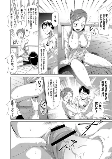 [Kouzuki Rio] Injoku Mentalism Fhentai - Page 29