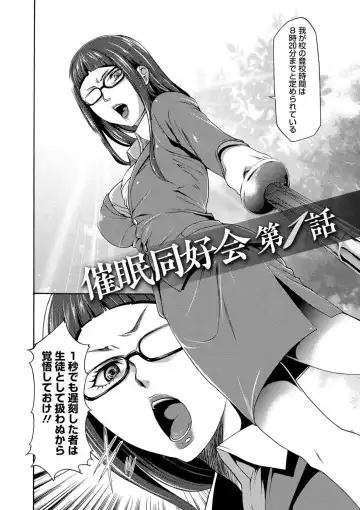 [Kouzuki Rio] Injoku Mentalism Fhentai - Page 43