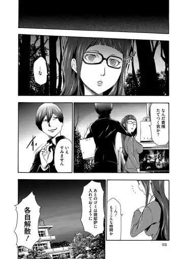 [Kouzuki Rio] Injoku Mentalism Fhentai - Page 51