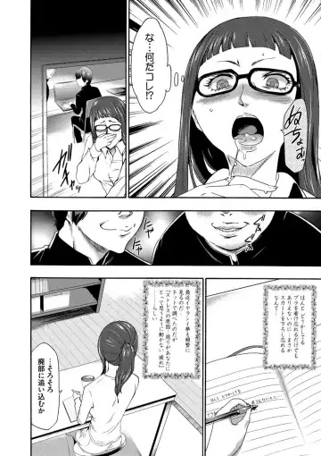 [Kouzuki Rio] Injoku Mentalism Fhentai - Page 59