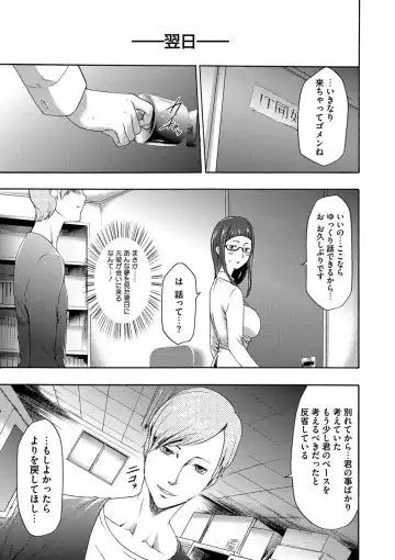 [Kouzuki Rio] Injoku Mentalism Fhentai - Page 66