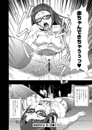 [Kouzuki Rio] Injoku Mentalism Fhentai - Page 79