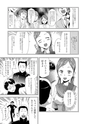 [Kouzuki Rio] Injoku Mentalism Fhentai - Page 8