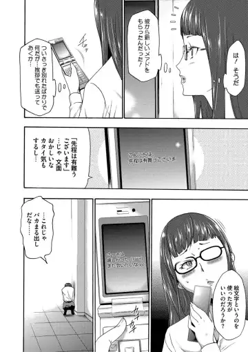 [Kouzuki Rio] Injoku Mentalism Fhentai - Page 83