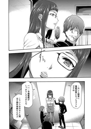 [Kouzuki Rio] Injoku Mentalism Fhentai - Page 85