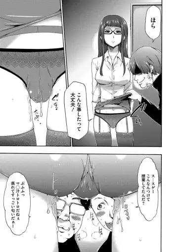 [Kouzuki Rio] Injoku Mentalism Fhentai - Page 86