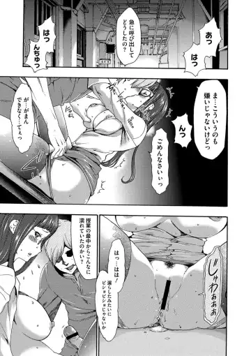 [Kouzuki Rio] Injoku Mentalism Fhentai - Page 96