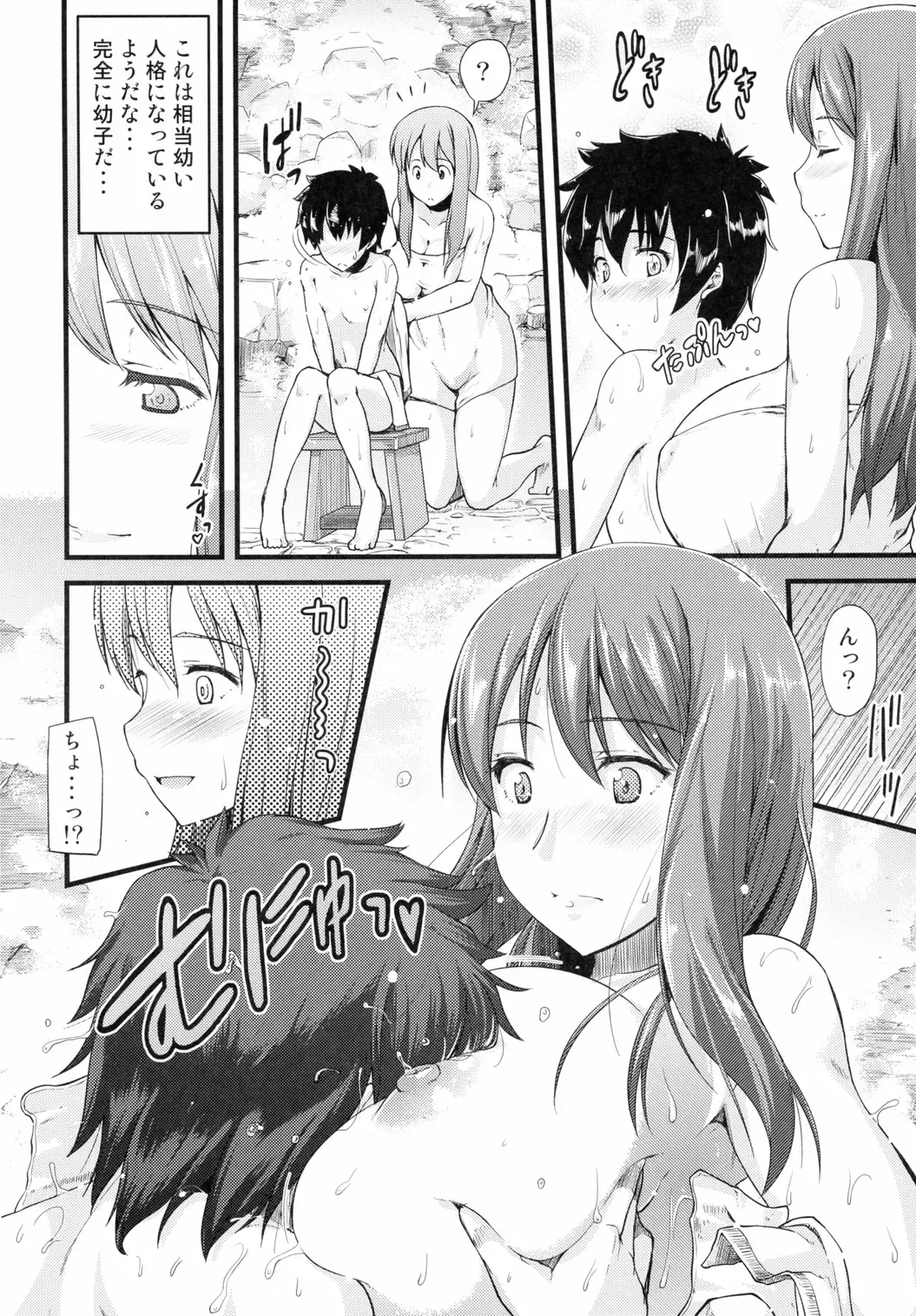 [Johnny] Chibiyuu - Yuusha wa Maou ni XXsarechaimashita Fhentai - Page 7